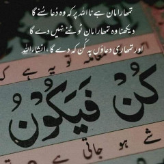Irum Bano